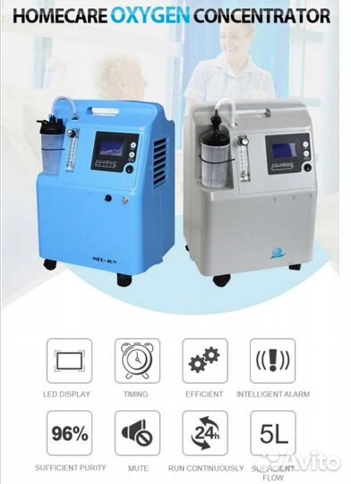 Кислородный концентратор