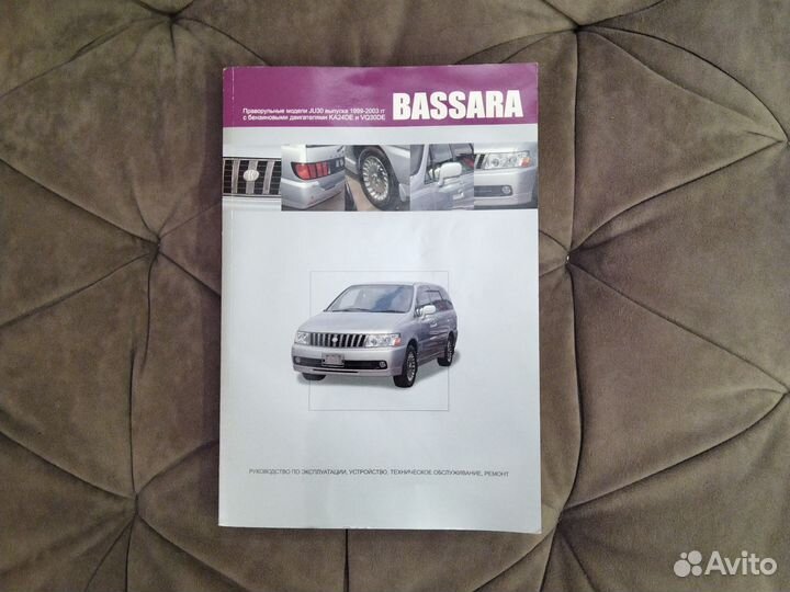 Книга по ремонту и обслуживанию Nissan Bassara