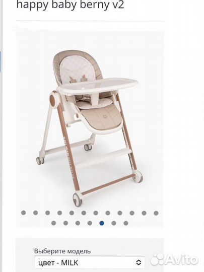 Стульчик для кормления hb happy baby berny v2