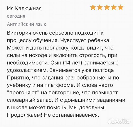 Репетитор по английскому и немецкому языку