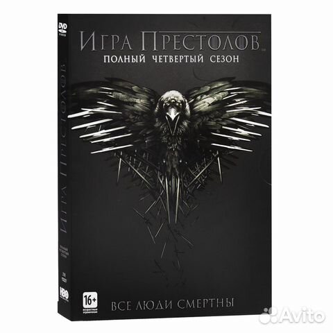 Игра Престолов 4 сезон DvD