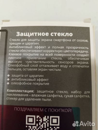 Защитное стекло для Honor 20lite/20S/P30lite