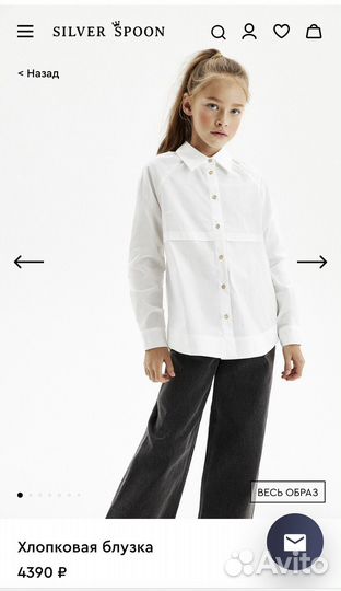 Новая Блузка silver spoon белая для школы