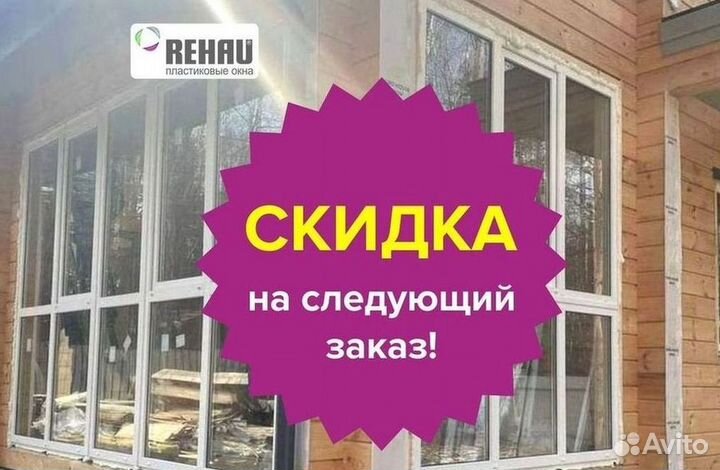 Остекление окон