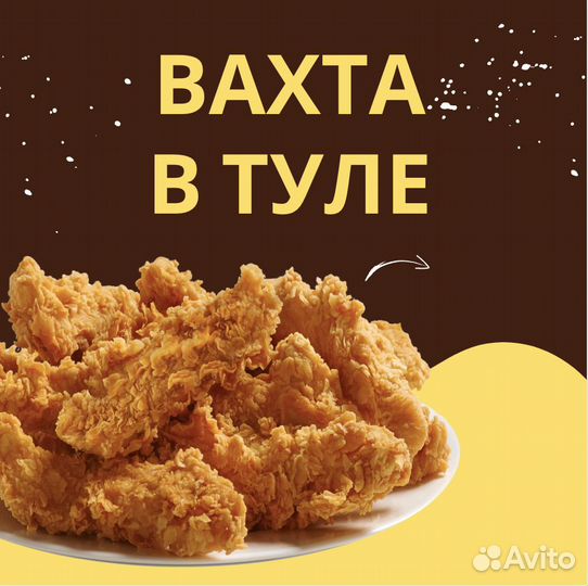 Вахта Рядом с Тулой. Разнорабочий. 18 смен