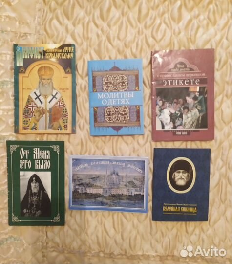 Книги по религии