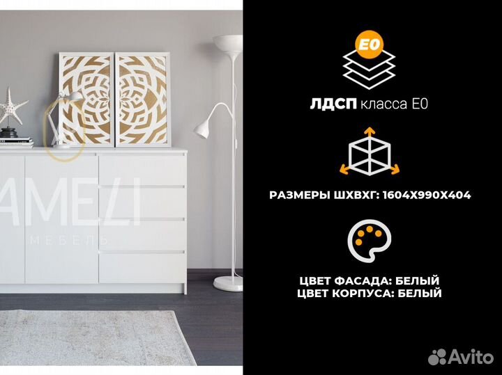 Тумба комод с ящиками