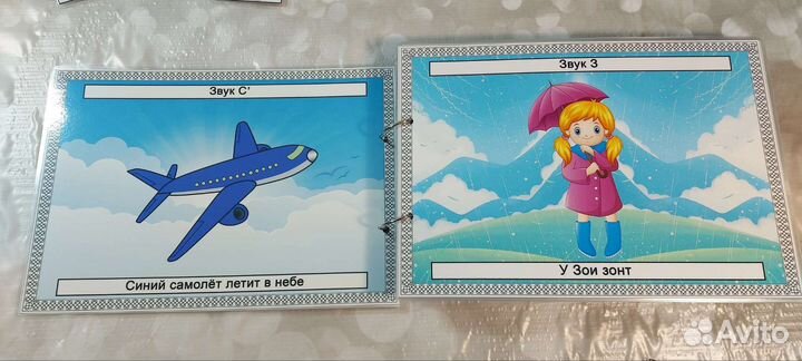 Диагностическое пособие речевых навыков