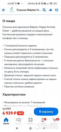 Стульчик для кормления babyton трансформер