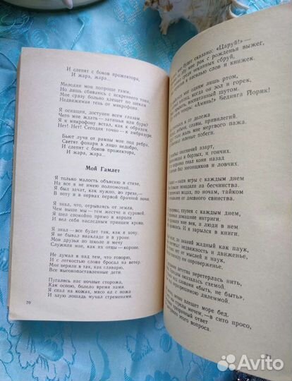 В. Высоцкий. Стихи и песни (1989)