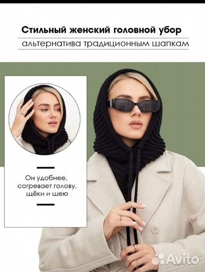Снуд,шапка,капор