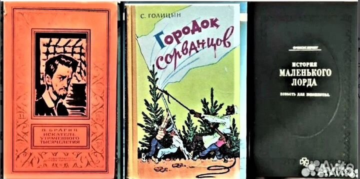 Классика советской детской литературы