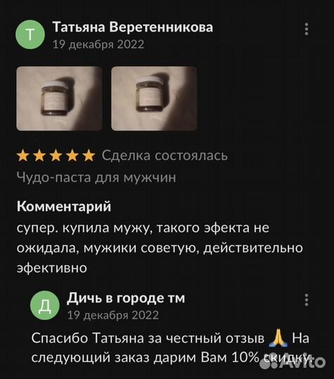 Чудо мед возбуждающий 100 мл