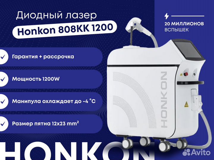 Лазер для эпиляции, Аппарат для эпиляции