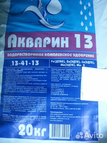 Акварин 13. Акварин 8 удобрение. Аквамарин удобрение. Акварин для рассады состав.