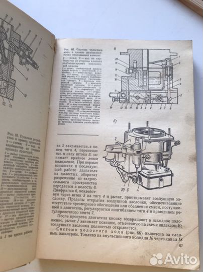 Книга Автомобили ваз
