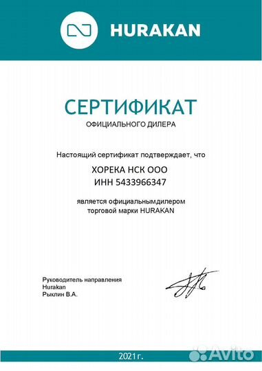 Дежа К миксеру планетарному hurakan HKN-KS7