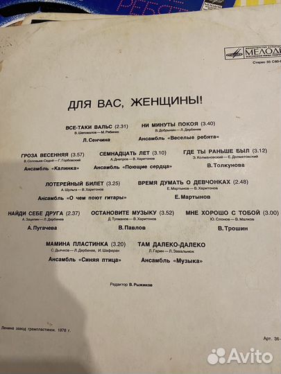 Виниловые пластинки СССР одним лотом