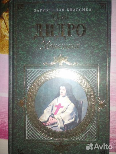 Собрание книг второе