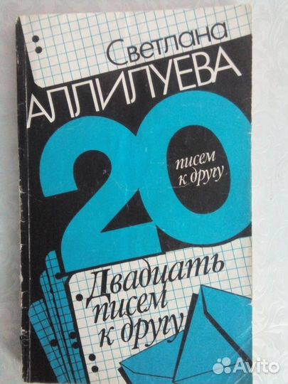 Габровские анекдоты,Аллилуева