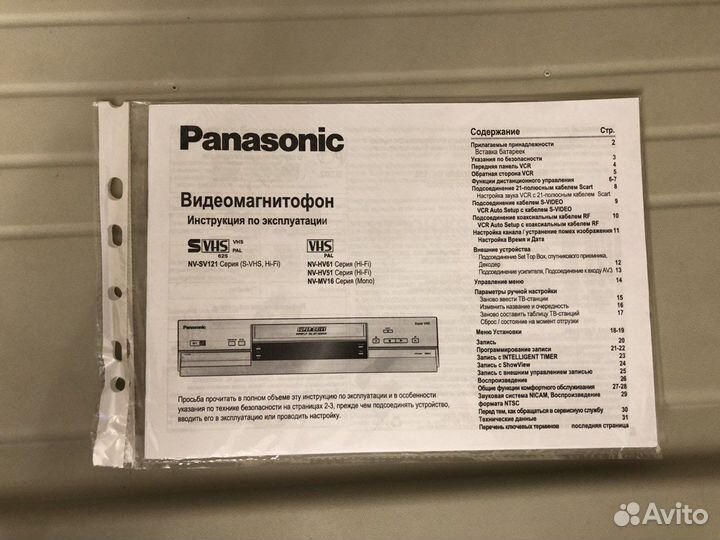 Руководство по эксплуатации Panasonic NV-SV121