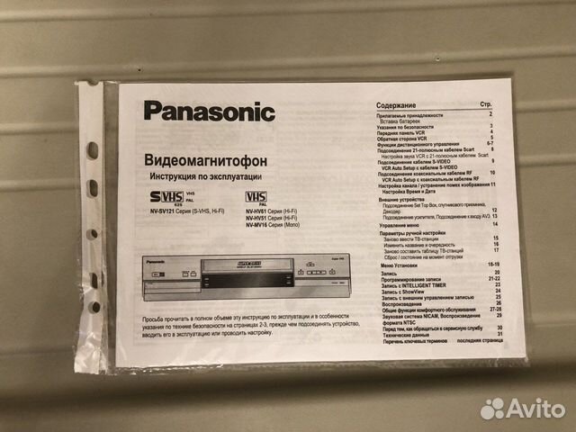 Руководство по эксплуатации Panasonic NV-SV121