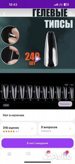 Гелевые типсы для наращивания