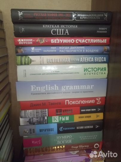 Книги на различные темы