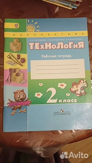 Продам рабочие тетради