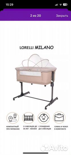 Детская кроватка трансформер новая