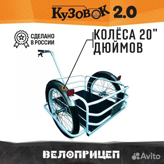 Велоприцеп садовый