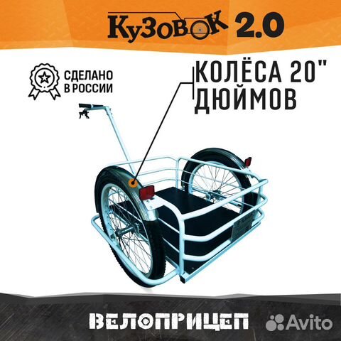 Велоприцеп садовый