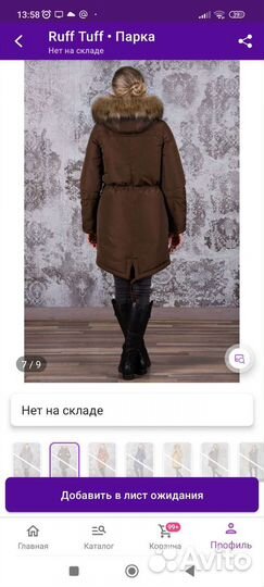 Куртка для беременных