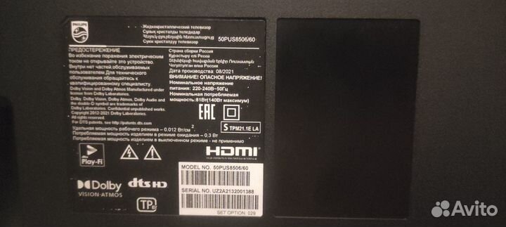 Телевизор Philips 50PUS8506, 50