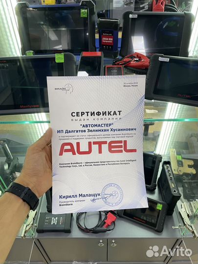 Диагностический автосканер autel