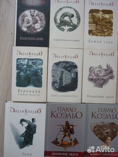 Урсула Ле Гуин,Пауло Коэльо