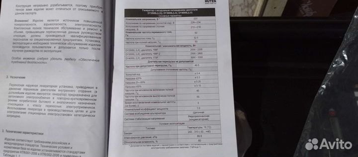 Бензогенератор бу 3кв