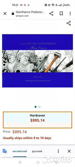 Gianfranco Pedersoli Master Engraver