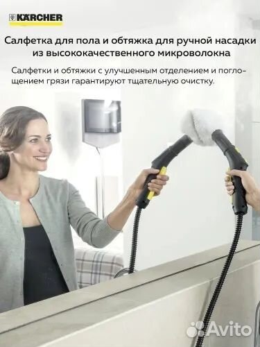 Пароочиститель karcher sc