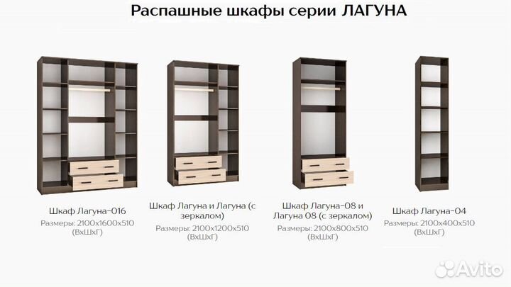 Шкаф Лагуна 80