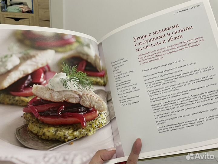 Книга рецептов Юлии Высоцкой