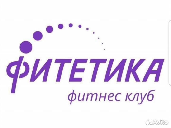 Абонемент в фитнес клуб