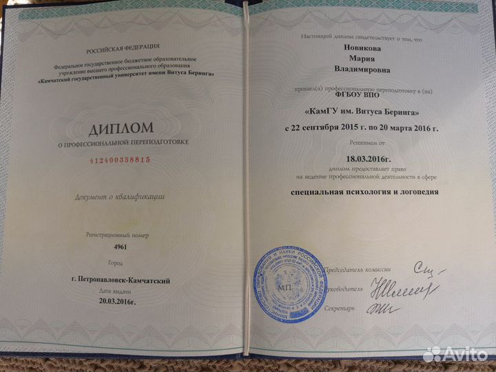 Логопед