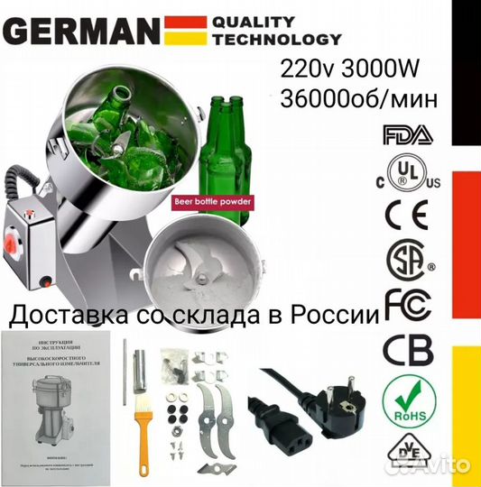 Измельчитель специй 3000W вместимость 800г