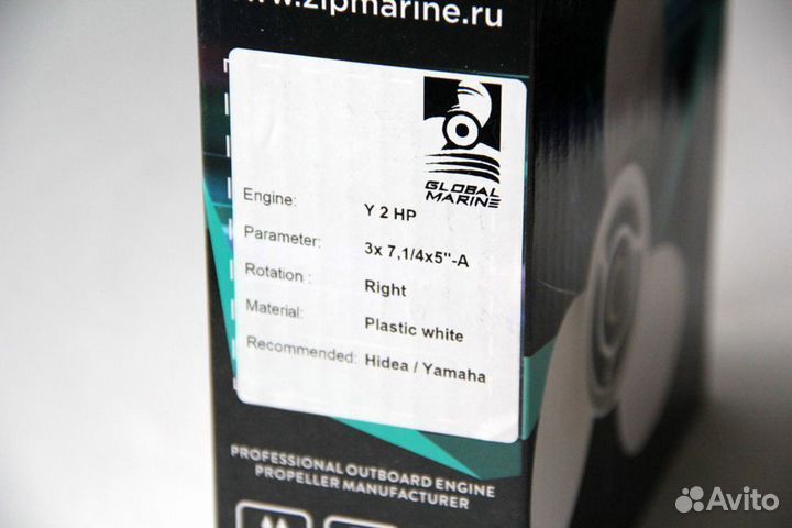 Винт гребной Yamaha 2 7 1/4 х 5