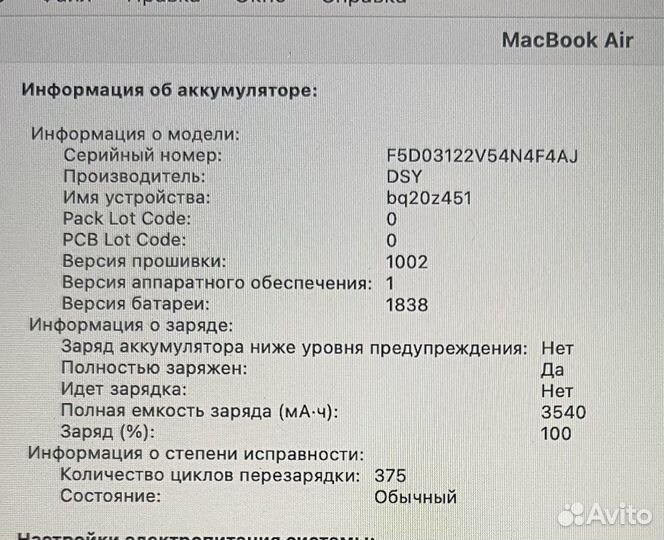 Apple MacBook Air 13 (2020) 8 гб, 256 гб, золотой