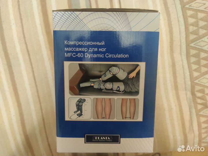 Компрессионный массажер Planta MFC-60