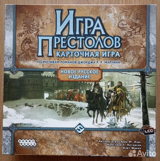 Настольная игра 