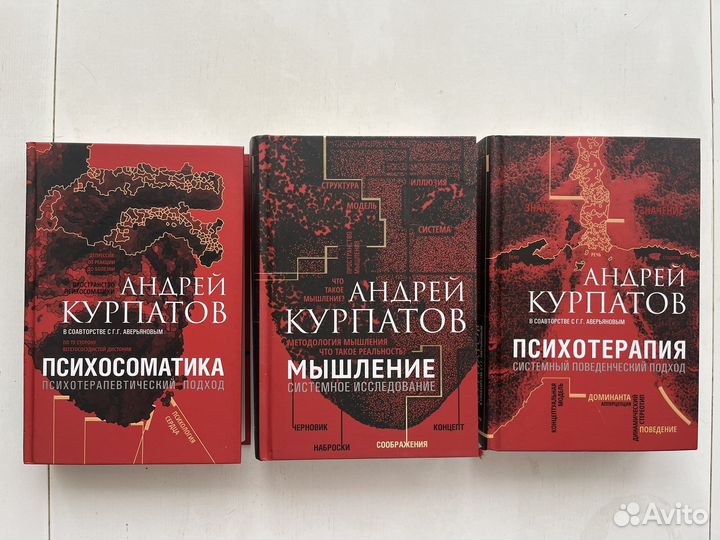 Книги. А. Курпатов