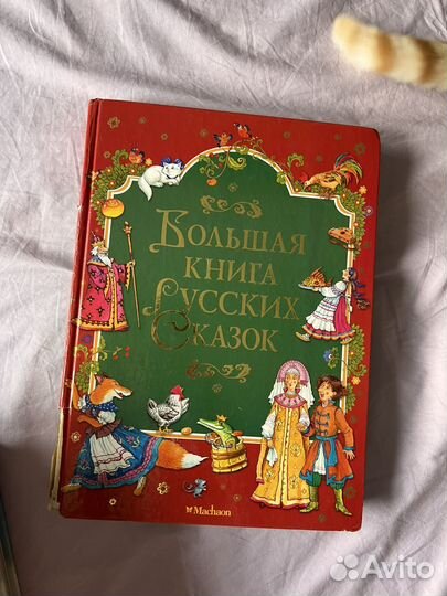 Книги детские